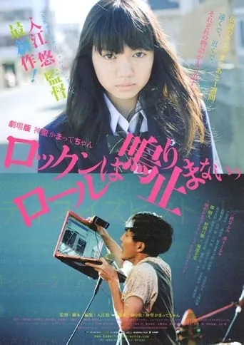Ringing in Their Ears movie poster - Rated 5/10