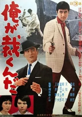 I am the Judge movie poster - Entertainment content