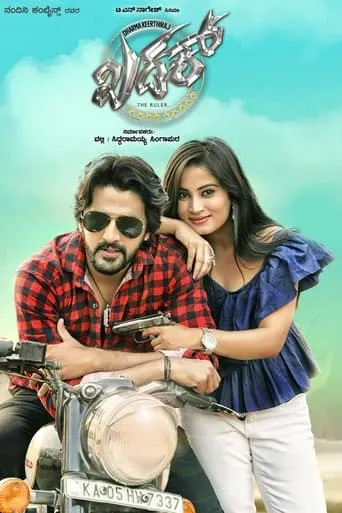 Khadak movie poster - Entertainment content