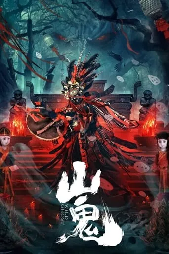Wild Ghost movie poster - Rated 3/10