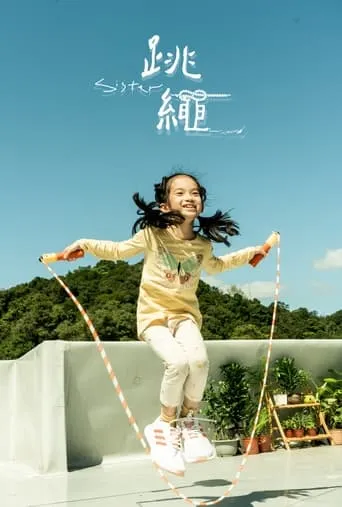 Skipping Rope movie poster - Entertainment content