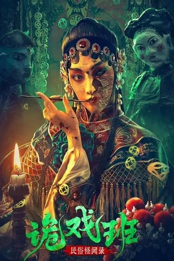 Folk Stories: The Tricksters movie poster - Rated 3.5/10