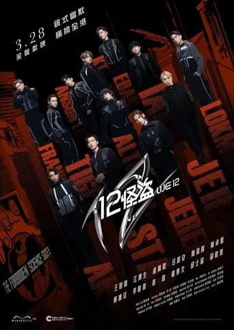 WE 12 movie poster - Rated 6.2/10