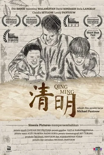 Qing Ming movie poster - Entertainment content