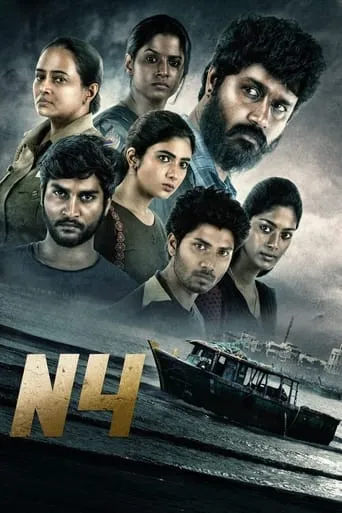 N4 movie poster - Rated 9/10