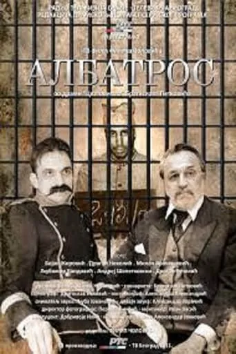 Albatross movie poster - Entertainment content
