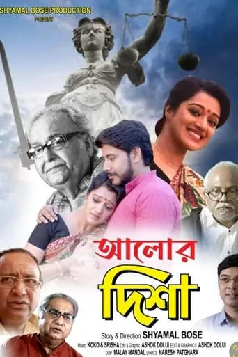 Aalor Disha movie poster - Entertainment content