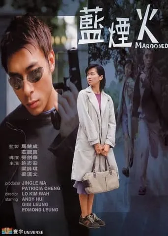 Marooned movie poster - Rated 5/10
