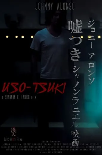 Uso-Tsuki movie poster - Entertainment content