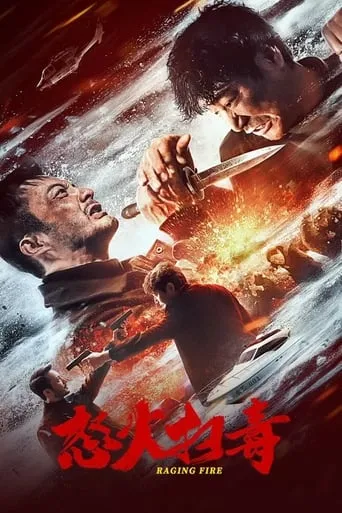 Raging Fire movie poster - Rated 7/10