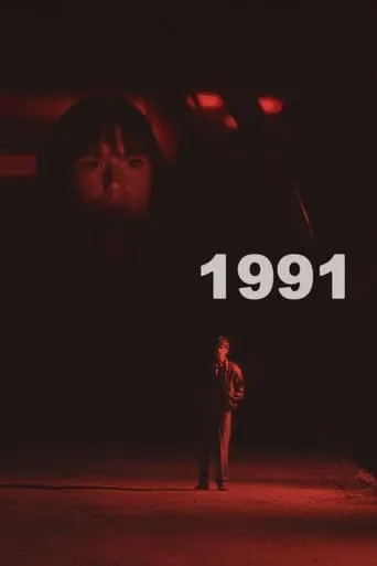 1991 movie poster - Entertainment content
