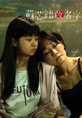 My Name Is… movie poster - Entertainment content