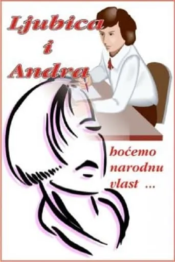 Andra and Ljubica movie poster - Entertainment content