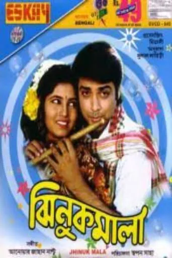 Jhinuk Mala movie poster - Entertainment content