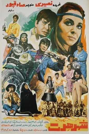 Free-for-all City movie poster - Entertainment content