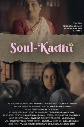 Soul-Kadhi movie poster - Entertainment content
