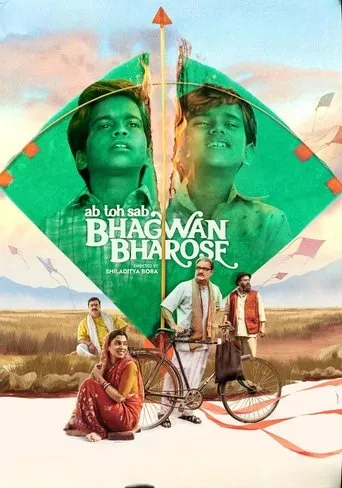 Bhagwan Bharose movie poster - Rated 5.8/10
