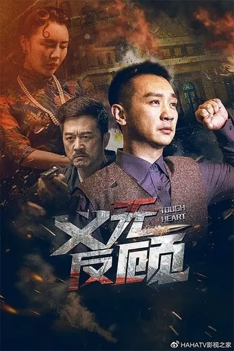 Tough Heart movie poster - Rated 2/10