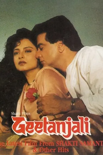 Geetanjali movie poster - Rated 4/10