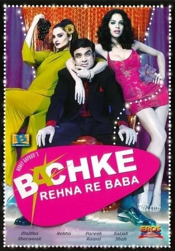 Bachke Rehna Re Baba movie poster - Rated 1/10