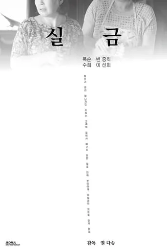 Leak movie poster - Entertainment content