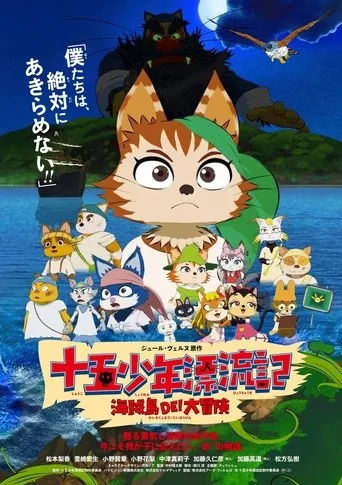 The Lost 15 Boys: The Big Adventure on Pirates' Island movie poster - Rated 7/10