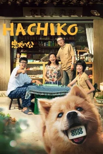 Hachiko movie poster - Rated 7.9/10