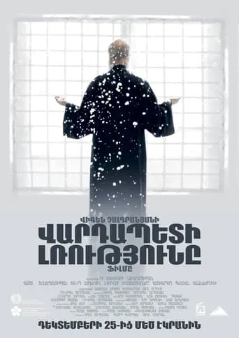 Alter Ego movie poster - Rated 5/10