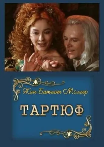Tartuffe movie poster - Entertainment content