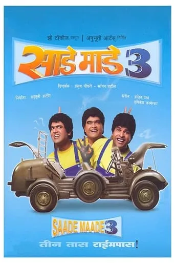 Saade Maade Teen movie poster - Rated 10/10