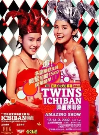 Twins Ichiban 兴奋演唱会 movie poster - Entertainment content
