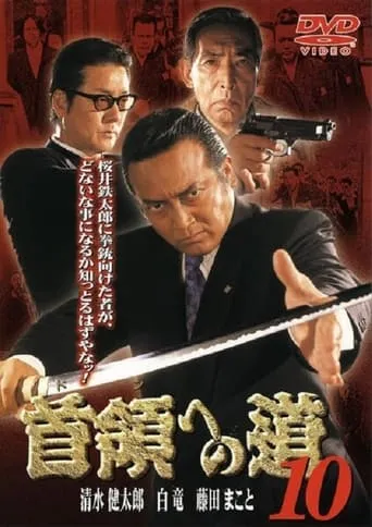 Road to the Don 10 movie poster - Entertainment content