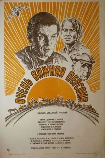 Very Important Person movie poster - Rated 3.5/10