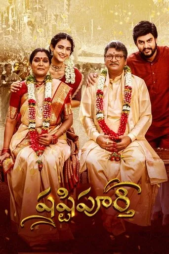 Shashtipoorti movie poster - Entertainment content