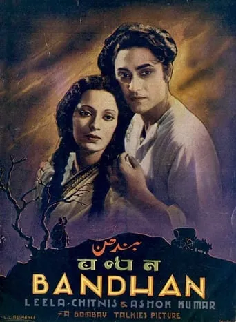 Bandhan movie poster - Entertainment content