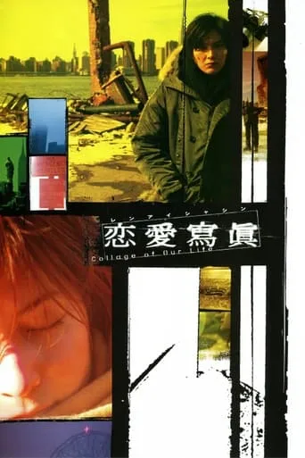Collage of Our Lives movie poster - Rated 6.2/10