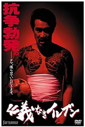 Eleven Without Honor or Humanity movie poster - Entertainment content