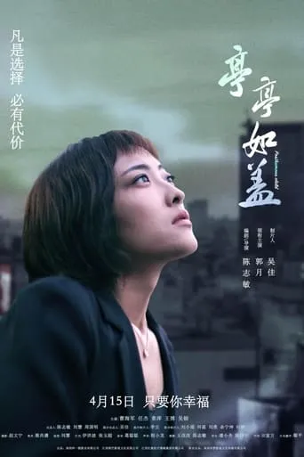 Posthumous Child movie poster - Entertainment content