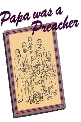 Papa Was a Preacher movie poster - Rated 1/10