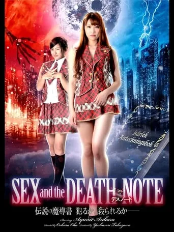 SEX and the DEATH NOTE movie poster - Entertainment content