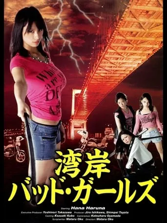 Gulf Bad Girls movie poster - Entertainment content