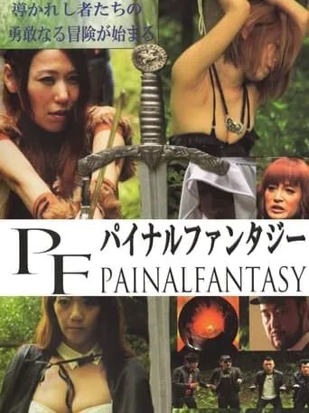 Painal Fantasy movie poster - Entertainment content