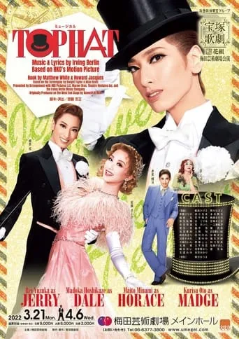 Top Hat movie poster - Entertainment content