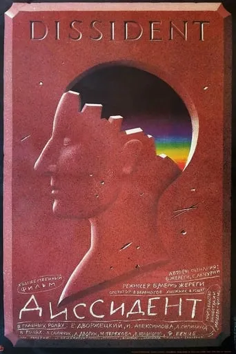 Dissident movie poster - Rated 5/10
