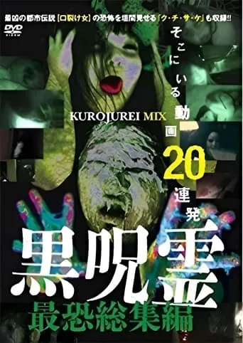 Black Ghost: The 20 Most Terrifying Videos movie poster - Entertainment content