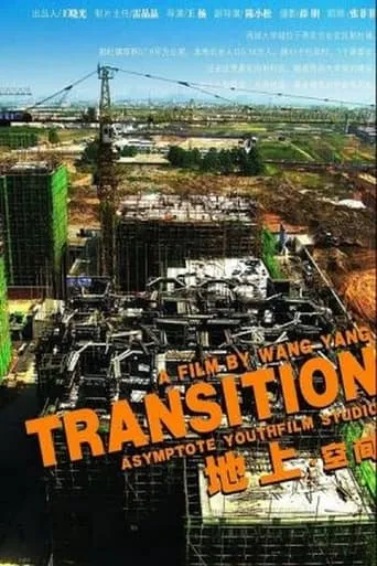 Transition-Space movie poster - Entertainment content