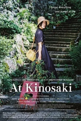 At Kinosaki movie poster - Entertainment content