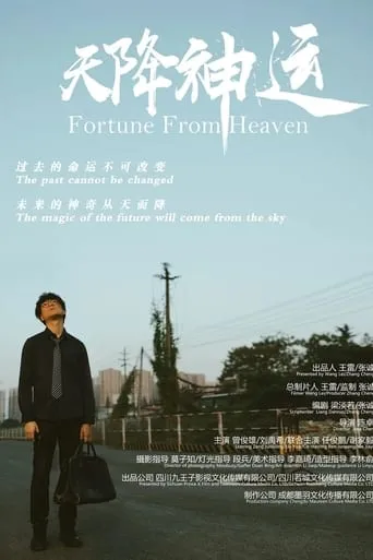 Fortune From Heaven movie poster - Entertainment content