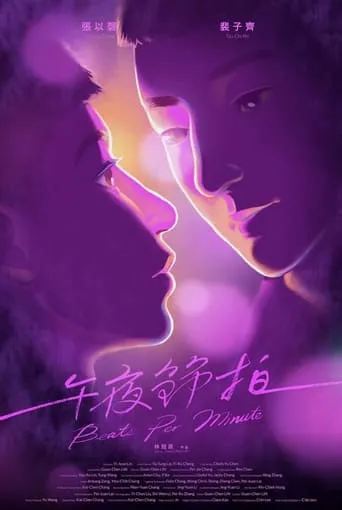 Beats Per Minute movie poster - Rated 8.5/10