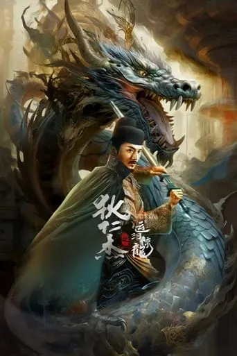 Detective Dee and Grand Canal Dragon movie poster - Rated 3/10